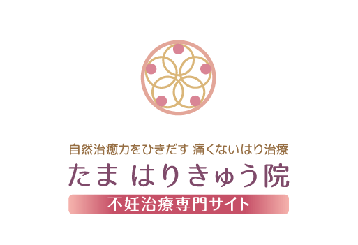 不妊症・不育症治療 データから考える 不妊症・不育症治療−希望に応える専門外来の